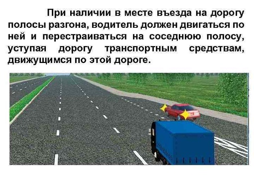 Кто имеет преимущество при одновременном перестроении: Если мы перестраиваемся в один ряд, должен ли я пропустить? — журнал За рулем