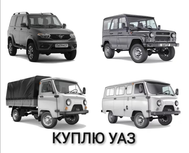 Уаз легковой: Модельный ряд УАЗ, все модели УАЗ на сайте Ульяновского автомобильного завода