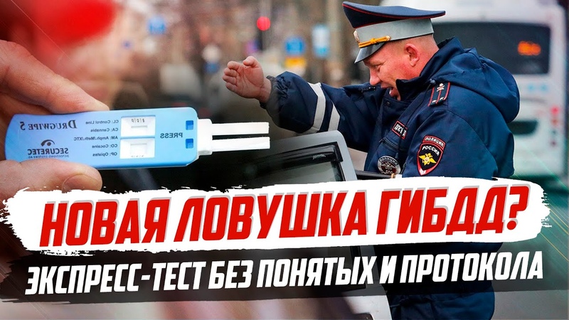 Проверка на алкоголь сотрудником дпс процедура 2018: Как ГИБДД проверяет водителей на алкоголь: алгоритм действий