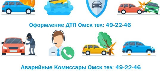 Аварком на дтп что это: Когда и кому нужны услуги аварийного комиссара?