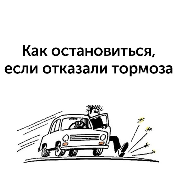 Как тормозить на машине: как останавливаться авто с МКПП перед светофором, двигателем и когда выжимать сцепление