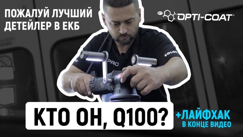 Детейлер кто это: Кто такие детейлеры, как улучшить свою машину и украсить ее, где в Новосибирске сделать полировку кузова, стекол, оптики, химчистку - 23 октября 2021