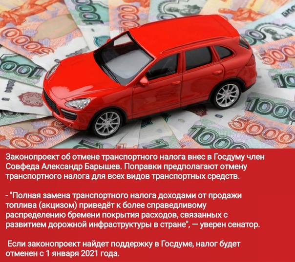 Как избежать уплаты транспортного налога: Россиянам раскрыли способ избежать уплаты налога при продаже авто: Социальная сфера: Экономика: Lenta.ru