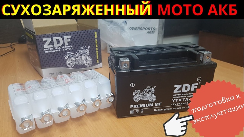 Сухозаряженные аккумуляторы как заряжать: срок эксплуатации, зарядка, что заливать?