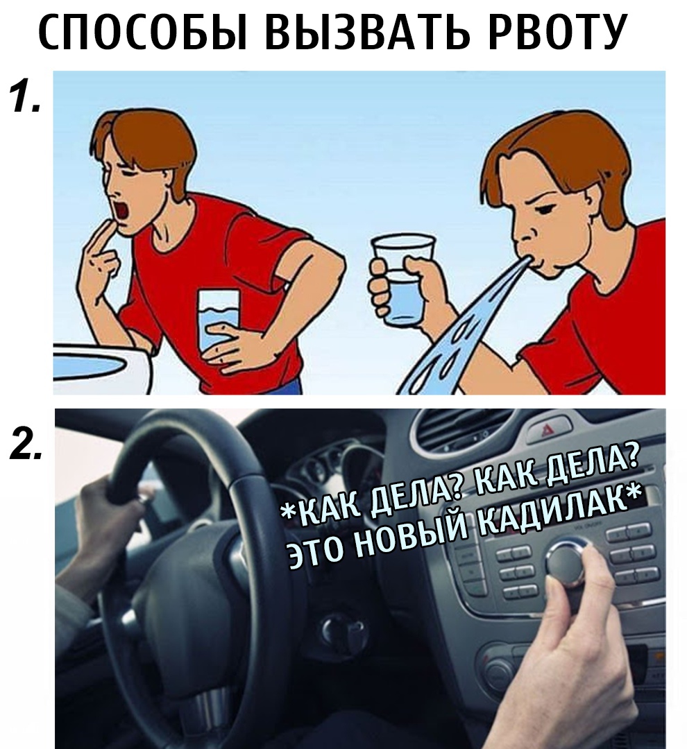 Что сделать чтобы не тошнило в машине: Что делать если укачивает в машине и в любом другом транспорте