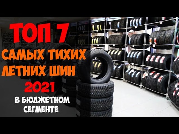 Топ летней резины 2018: Топ лучшей летней резины 2018