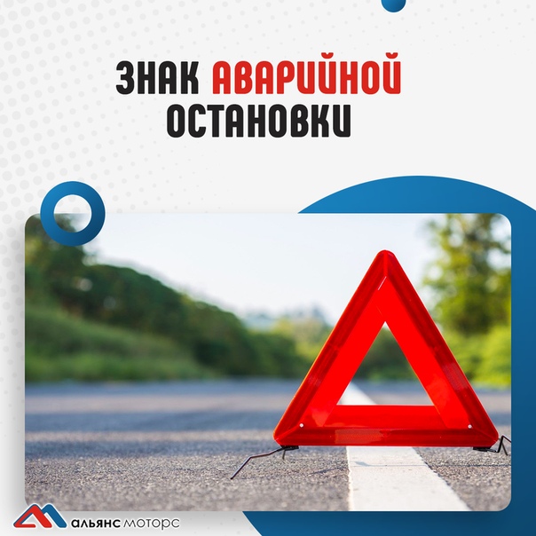 За сколько метров ставится знак аварийной остановки: ПДД 7.2 - Знак аварийной остановки