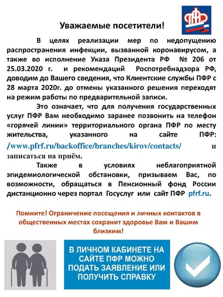 Как работает пенсионный: Школьникам о пенсиях - ПФР