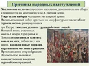 Усиление налогового гнета: Г. Повод к освободительной войне казахского народа 1916 года: а) усиление налогового гнета в связи...