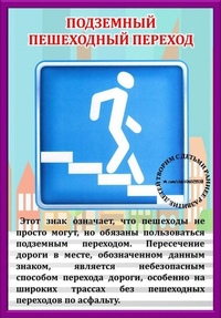 Действие знака пешеходный переход: Знак Пешеходный переход, его зона действия и фото