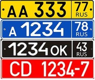 Номера областей на машинах россии: В МВД придумали новые комбинации в коды регионов для автономеров :: Autonews