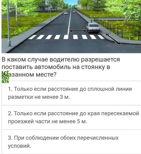 Радиус действия пешеходного перехода: На сколько метров от пешеходного перехода распространяется действие “зебры” и знака “Пешеходный переход”?