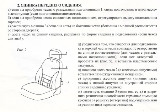 Как правильно одевать чехлы на сиденья автомобиля: Как правильно установить чехлы из ткани и экокожи своими руками, инструкция • Автосеть