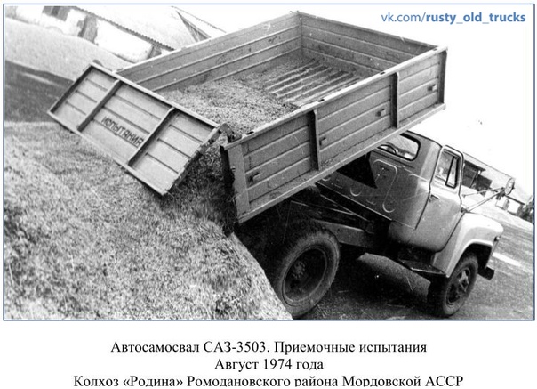 Саранский завод самосвалов официальный сайт: Саранский завод автосамосвалов