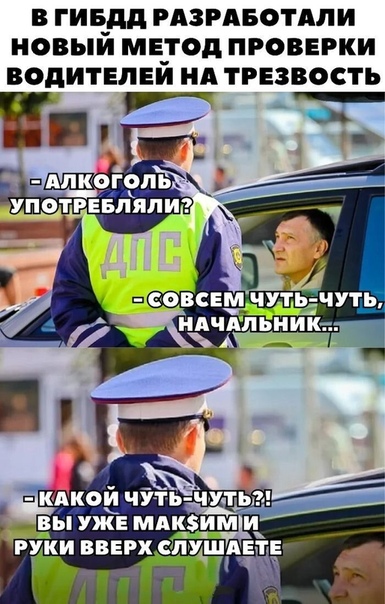 Проверка на алкоголь сотрудником дпс процедура 2018: Как ГИБДД проверяет водителей на алкоголь: алгоритм действий