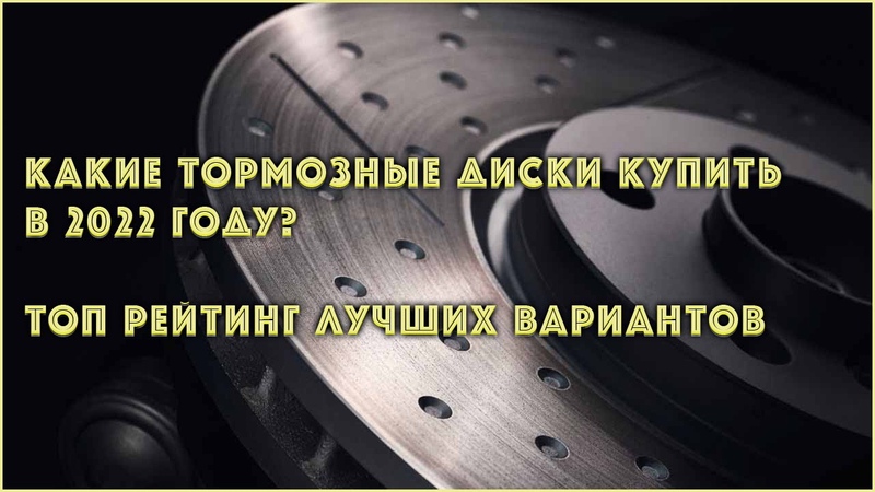 Топ тормозных дисков: Перевірка браузера, будь ласка, зачекайте...