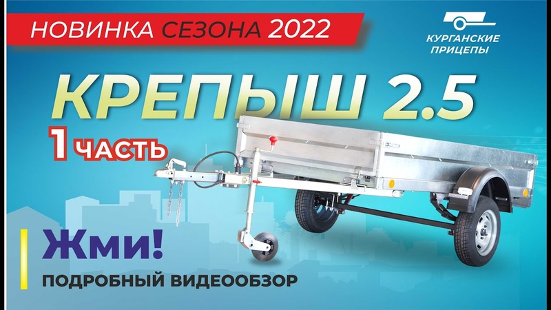 Автоприцеп крепыш: Прицеп Крепыш - 8213 03 для легкового автомобиля купить в городе Дюссельдорф