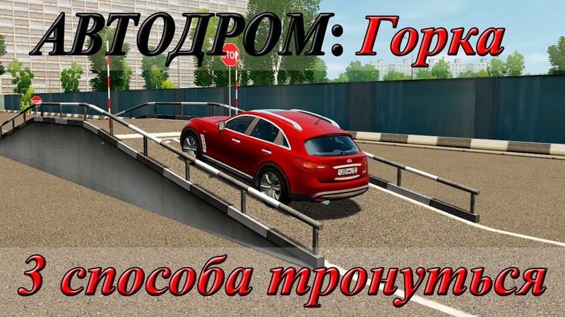 Как правильно заезжать на эстакаду: Как заезжать на эстакаду на автомобиле на экзамене