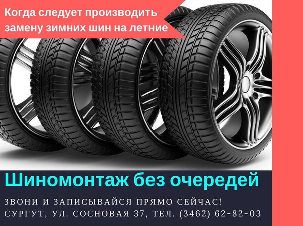 Когда менять резину на зимнюю в волгограде: Когда волгоградцам лучше менять резину