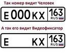 Спрятать номера от камер: 9 способов обмануть камеру ГИБДД (есть и работающие) — журнал За рулем