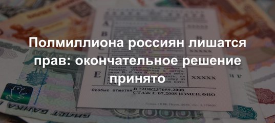 Лишают ли водительских прав за неуплату алиментов: процессуальный порядок и как вернуть права