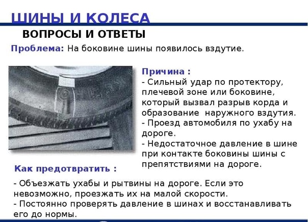 Можно ли убрать грыжу на покрышке: Как устранить грыжу на колесе?