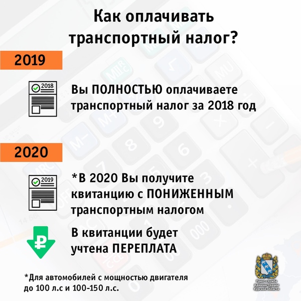 Как меньше платить транспортный налог: Как не платить транспортный налог: подборка законных способов