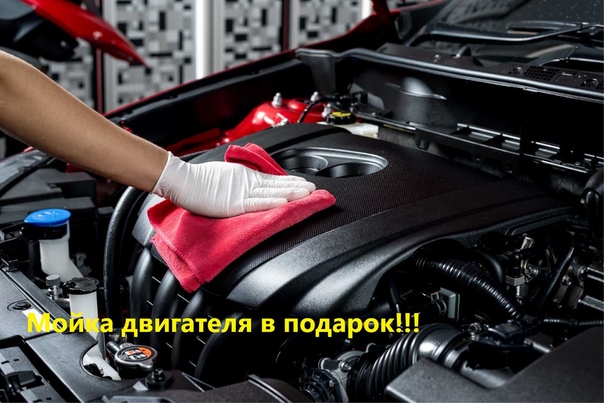 Чем мыть двигатель автомобиля своими руками: Мойка двигателя автомобиля - как правильно мыть мотор своими руками