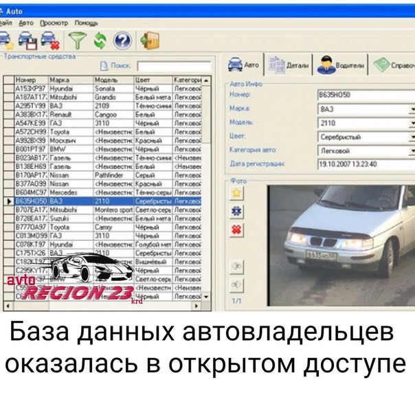 Машины в угоне по номеру автомобиля: Как проверить машину на угон в 2023 году?