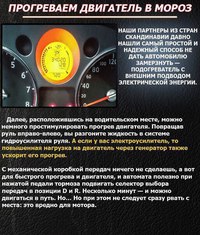 Надо ли прогревать двигатель автомобиля зимой: Прогревать или нет двигатель зимой? Ответ на вечный вопрос :: Autonews