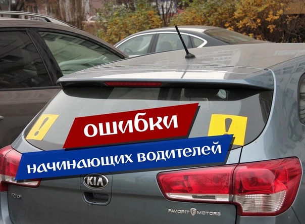 Машина для начинающего водителя: Какую первую машину купить 🚘 — ТОП-5 лучших авто для новичка
