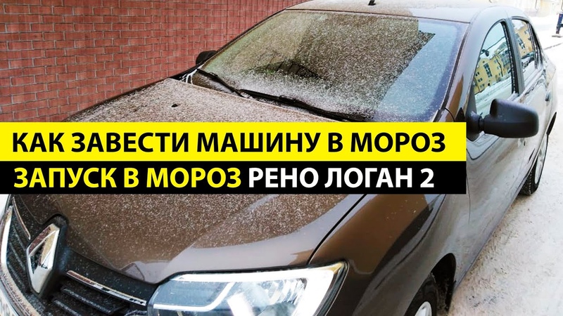 Как правильно завести машину: Как завести машину на автомате | 1 урок АВТОМАТ