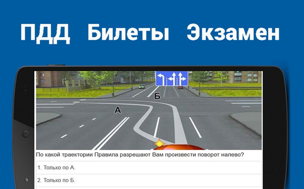 Как быстро выучить билеты пдд: 5 способов быстро выучить билеты ПДД - ГАИ