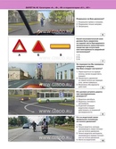 Как лучше запомнить билеты пдд: 5 способов быстро выучить билеты ПДД - ГАИ