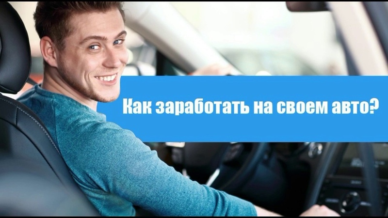 Размещение рекламы на личном автомобиле: Можно ли размещать рекламу на личном автомобиле? | RuDorogi