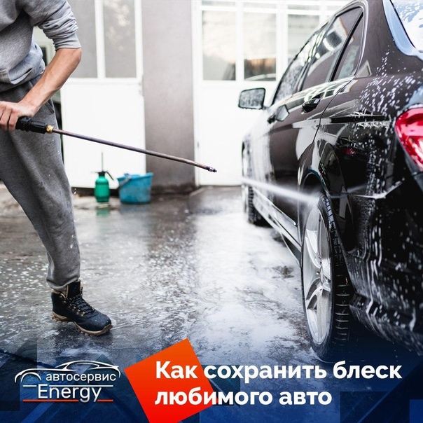 Экспресс мойка авто что это такое: Экспресс - мойка с использованием шампуня