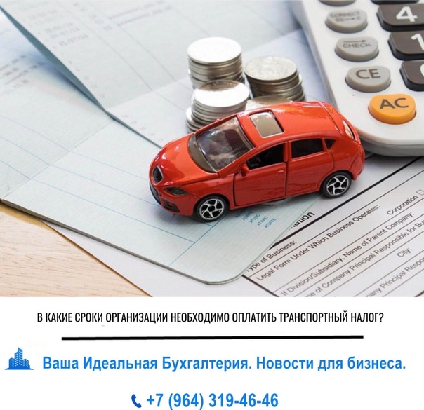 Как меньше платить транспортный налог: Как не платить транспортный налог: подборка законных способов