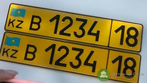 Желтые номера в казахстане: Жёлтые номера для авто из Армении будут выдавать до 1 марта 2022 года