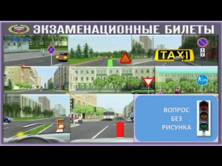 Как быстрее выучить билеты пдд: все хитрости 2021 — Авто-Питер