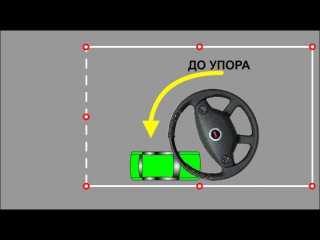 Вождение гараж пошаговая инструкция: Заезд в гараж на автодроме