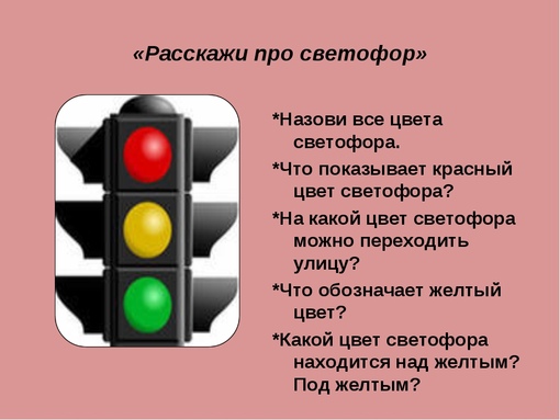 Куда обращаться если не работает светофор: На неработающий светофор можно пожаловаться по "горячей линии" :: Autonews