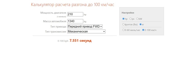 Калькулятор моточасов онлайн: Перевод моточасов в км. Как рассчитать моточасы и машиночасы — перевод в километры