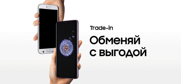 Что такой трейд ин: Что такое трейд-ин, в чем его преимущества и недостатки, и какие бывают подводные камни