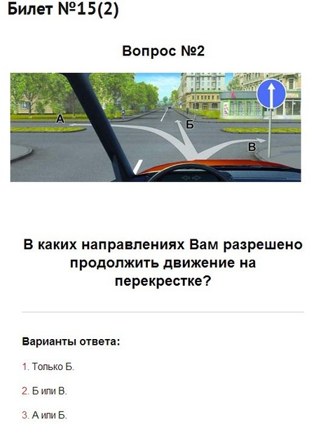Как быстрее выучить билеты пдд: все хитрости 2021 — Авто-Питер