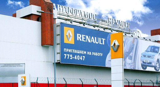 Завод рено россия: Renault Россия — официальный сайт