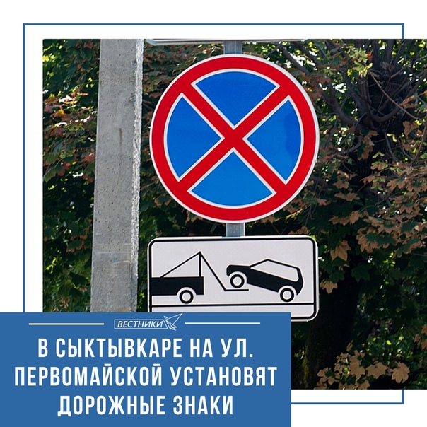 Когда заканчивается действие знака остановка запрещена: Дорожный знак 3.27 «Остановка запрещена»
