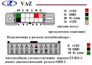 Obd2 как подключить: Как подключиться к обд 2 через блютуз