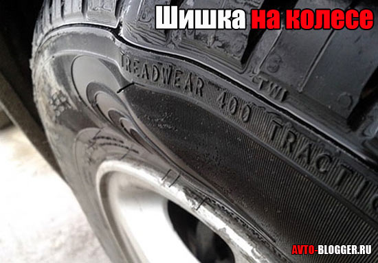 Грыжа на покрышке что делать: Грыжа на колесе можно ли ездить, как убрать боковую шишку на покрышке