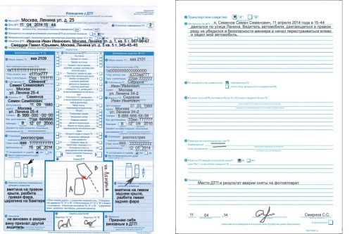 Как заполнить европротокол 2018: Европротокол при ДТП 2021 🚗: правила оформления, бланк