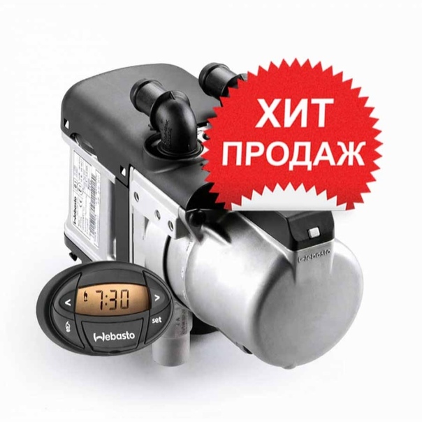 Вебасто для дизельного двигателя что это такое: Вебасто на дизель - Webasto Thermo Top Evo 5: цена, инструкция